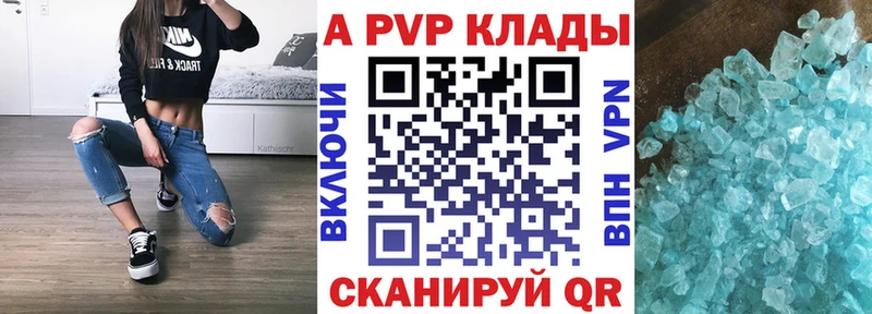 Альфа ПВП кристаллы Рудня