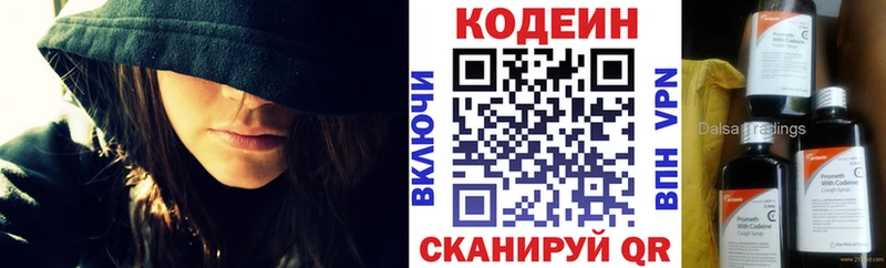 Кодеин напиток Lean (лин)  Рудня 