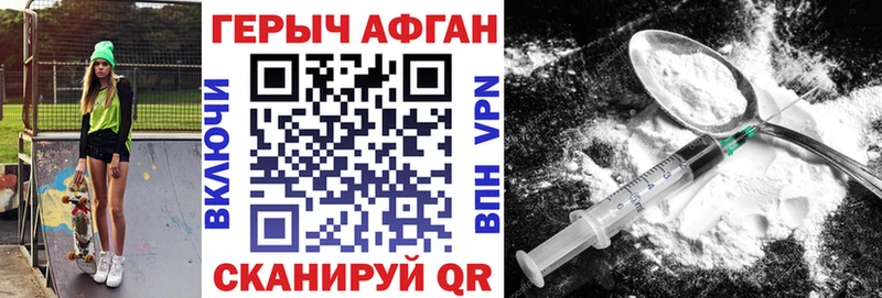 Героин герыч  купить   Рудня 