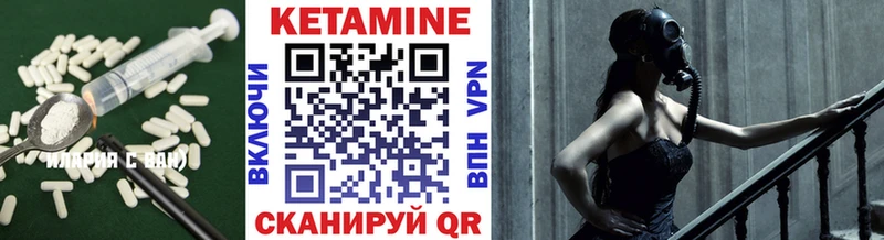 Кетамин VHQ  Рудня 